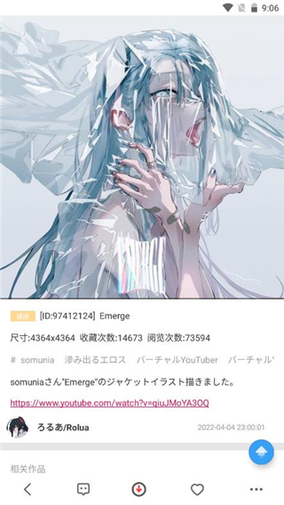 P站助手Lite完全版