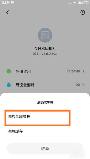 今日水印相机永久高级会员版