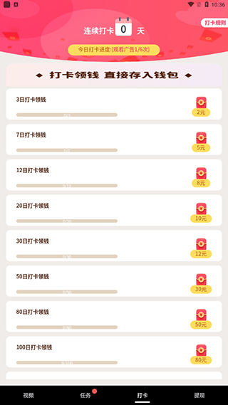 喜刷刷 v2.0.1.5 安卓版