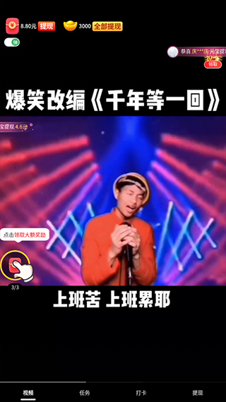 喜刷刷 v2.0.1.5 安卓版