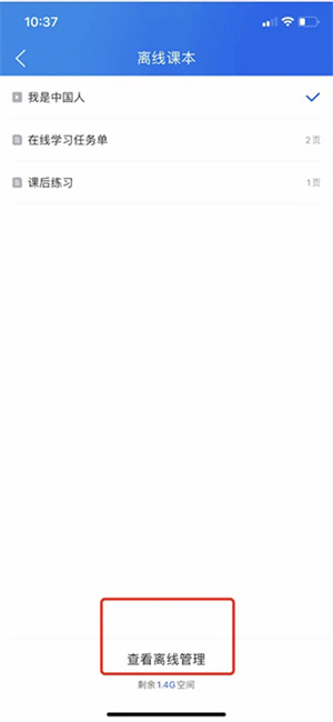 江苏省名师空中课堂 v1.0 安卓版