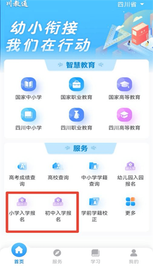 川教通 v1.0.4 安卓版