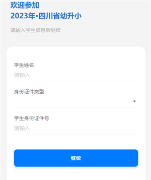 川教通 v1.0.4 安卓版