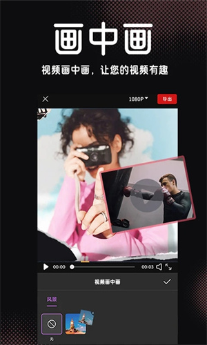 Inshot视频编辑正版