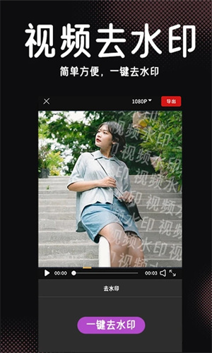 Inshot视频编辑正版