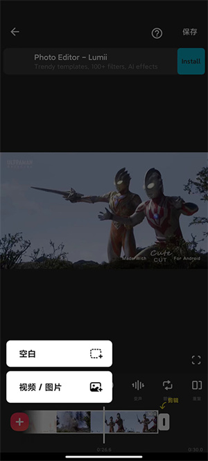 Inshot视频编辑正版