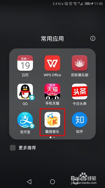 永久免费酷我音乐HD正版