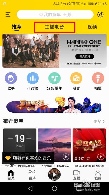 永久免费酷我音乐HD正版