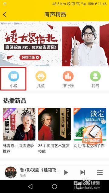 永久免费酷我音乐HD正版