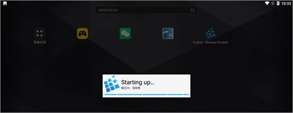 Exagear模拟器免转区补丁版