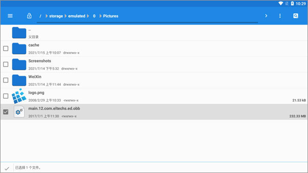 Exagear模拟器免转区补丁版