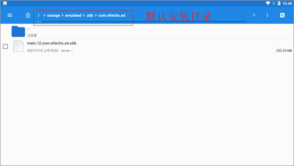 Exagear模拟器免转区补丁版