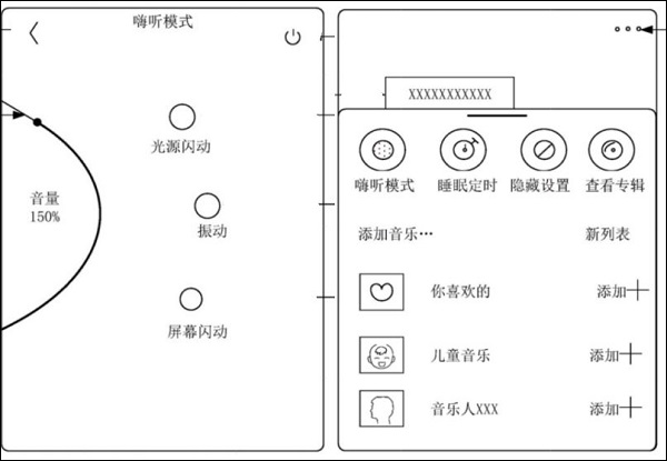 汽水音乐永久VIP免费版