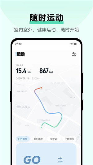 运动健康 v3.2.5.32 安卓版