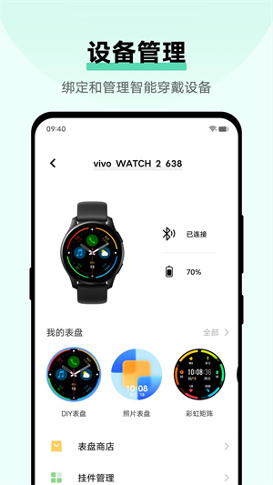 运动健康 v3.2.5.32 安卓版