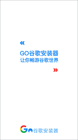 GooglePlay三件套最新版