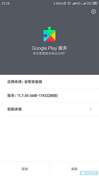 GooglePlay三件套最新版