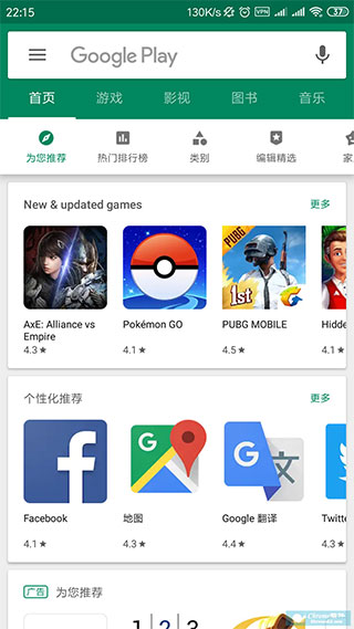 GooglePlay三件套最新版