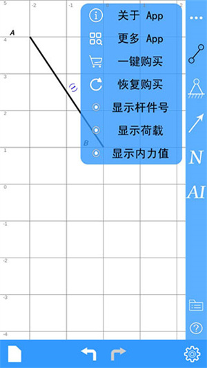 结构力学求解器手机版