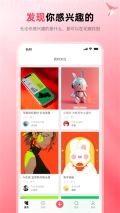 花瓣 v4.6.8 安卓版