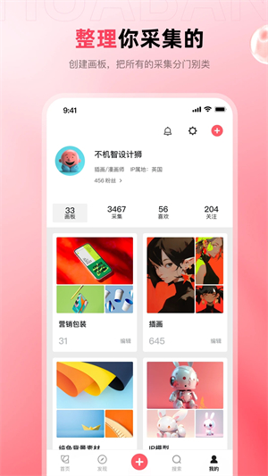 花瓣 v4.6.8 安卓版