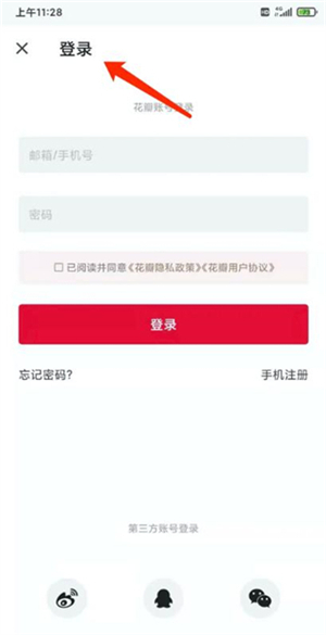 花瓣 v4.6.8 安卓版