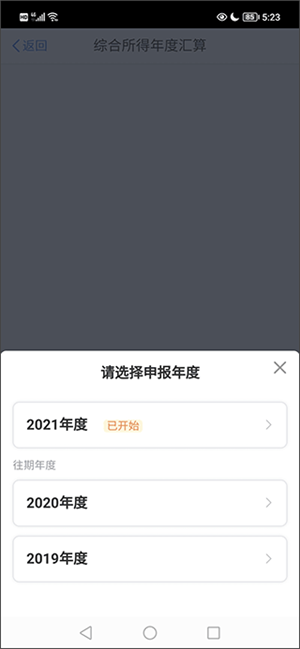 国家税务最新版