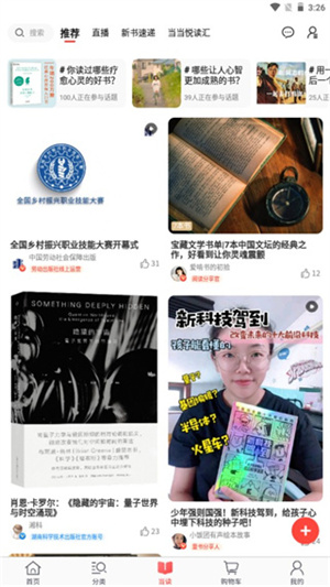 当书网手机版