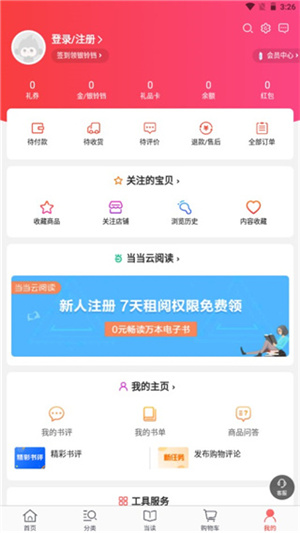 当书网手机版