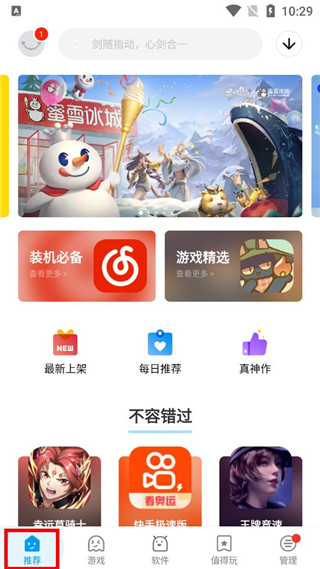 应用汇正版