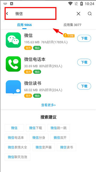 应用汇正版