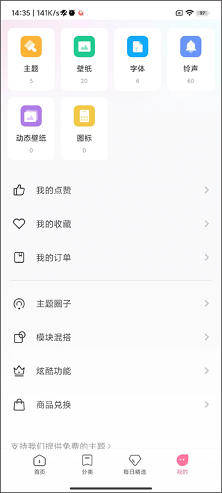小米个性主题国际服中文版