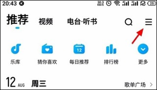酷我音乐车机版