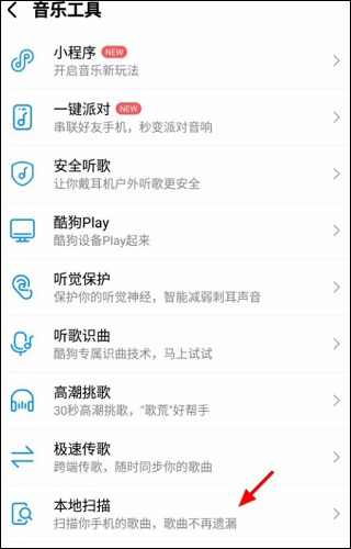 酷我音乐车机版