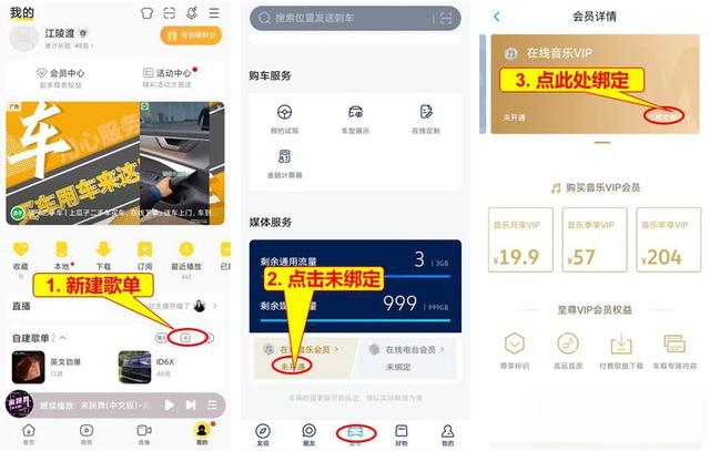 酷我音乐车机版