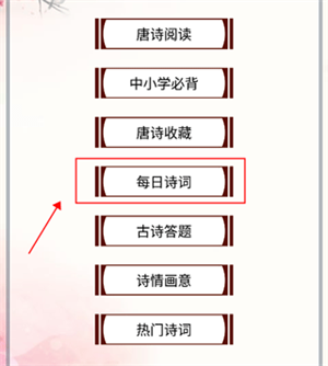 唐诗三百首幼儿早教朗诵免费 v2.51 安卓版
