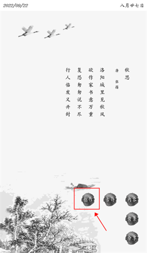 唐诗三百首幼儿早教朗诵免费 v2.51 安卓版