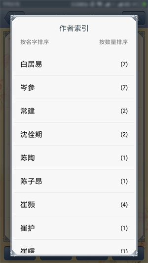 唐诗三百首古诗大全300首安装 v2.51 安卓版