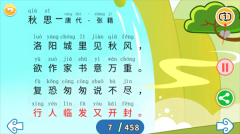 唐诗三百首古诗大全300首安装 v2.51 安卓版