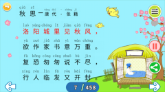 唐诗三百首古诗大全300首安装 v2.51 安卓版