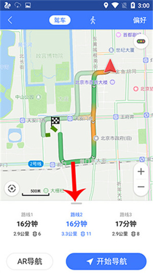 图吧导航车机版