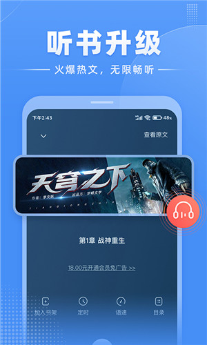 江湖小说 v2.8.4 安卓版