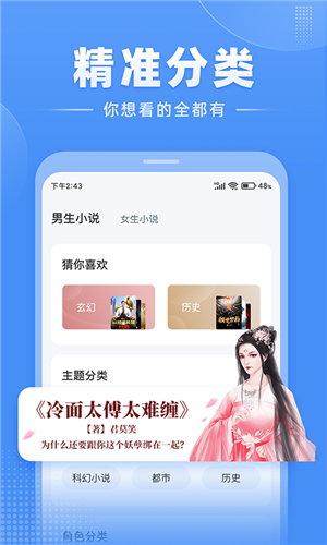 江湖小说 v2.8.4 安卓版