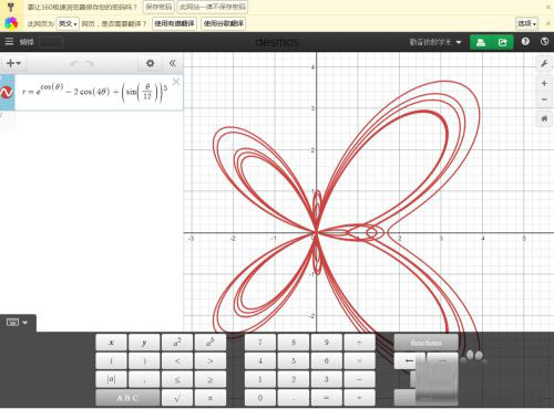 Desmos图形计算器中文版