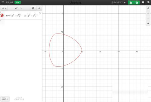 Desmos图形计算器中文版