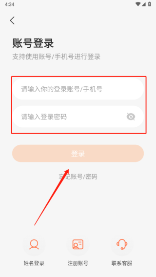 西柚英语学生端最新版