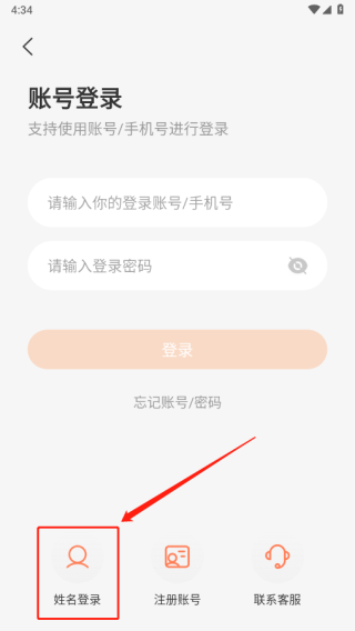 西柚英语学生端最新版