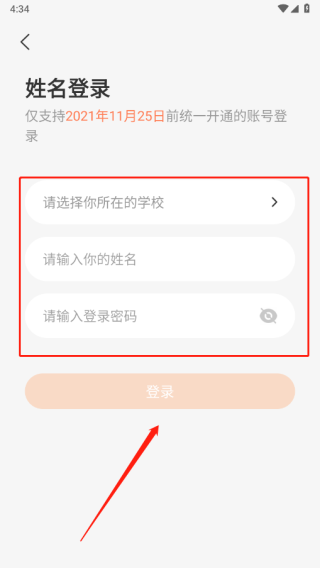 西柚英语学生端最新版
