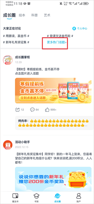 纳米盒小学英语免费版