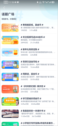 纳米盒小学英语免费版